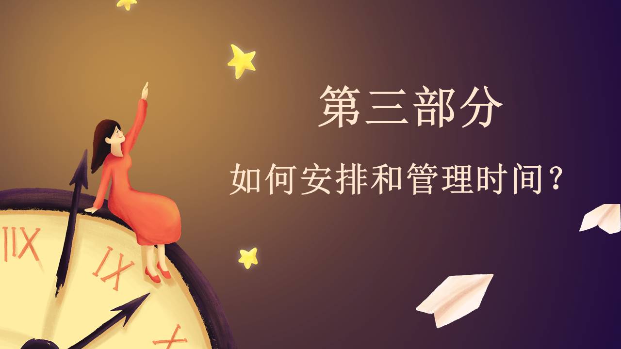 主题班会 (6).pptx